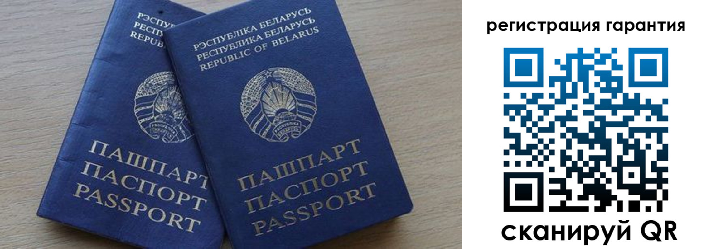 прописка для работы в Донецке