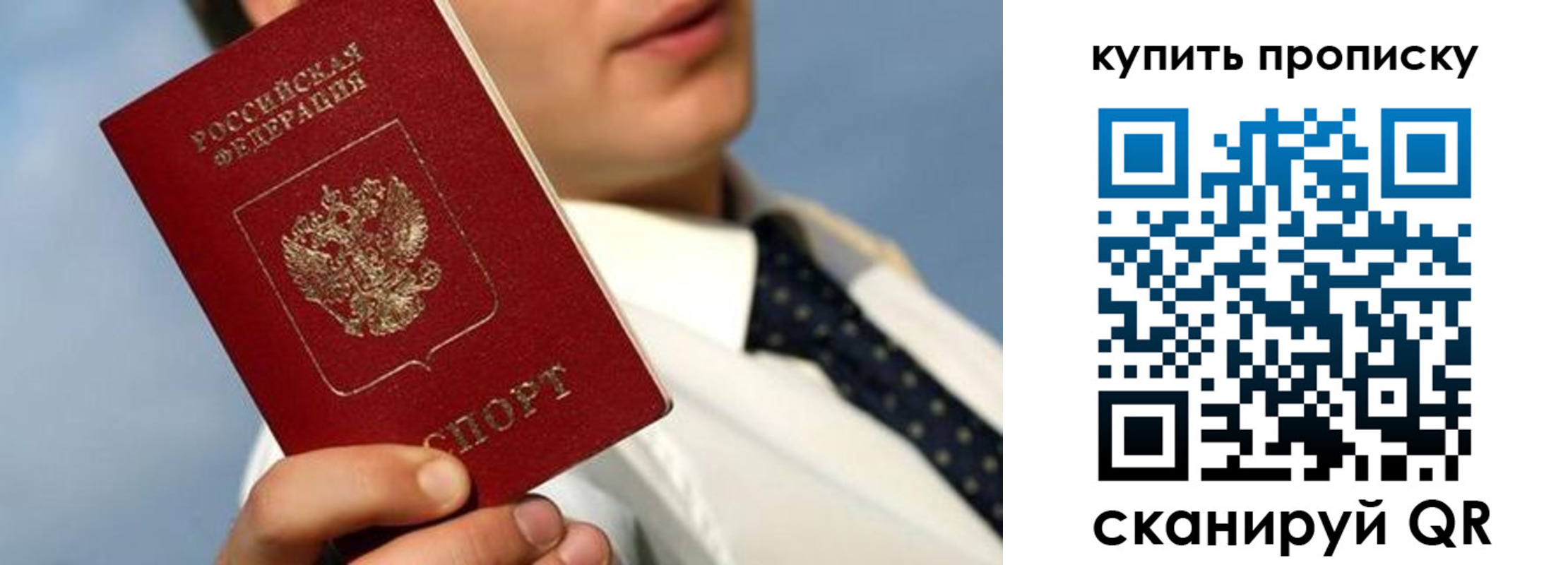 временная регистрация для школы в Донецке