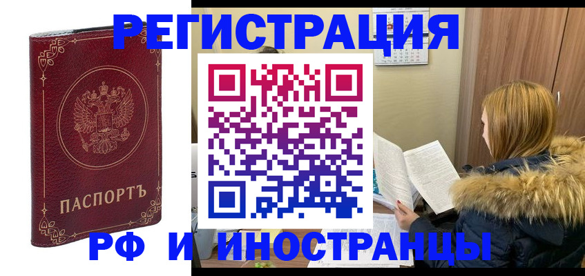 регистрация для дет. сада в Донецке