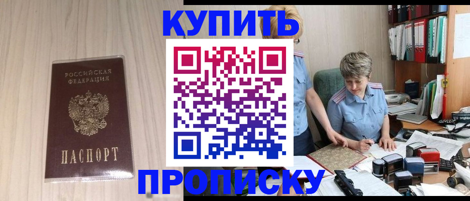 временная регистрация законно в Донецке